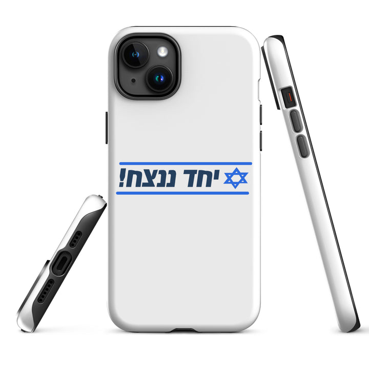 Tough Case for iPhone® | Together We Will Win | יחד ננצח