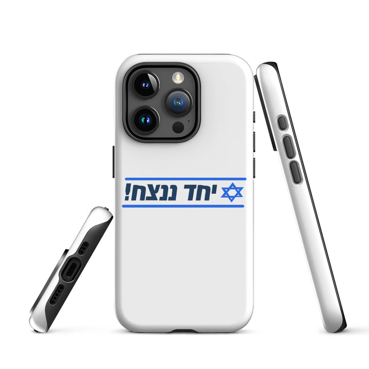 Tough Case for iPhone® | Together We Will Win | יחד ננצח