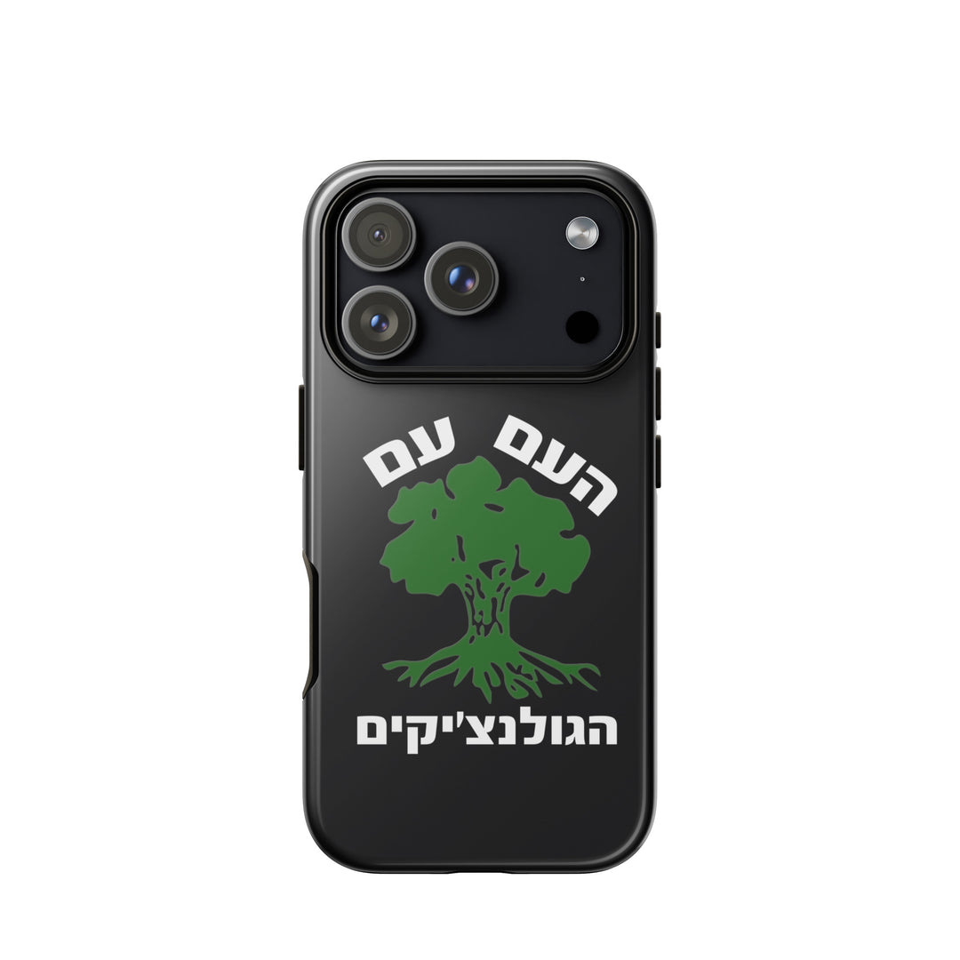 Golani Jewish pride tough phone case for iPhone 18 Pro, glossy finish - front view