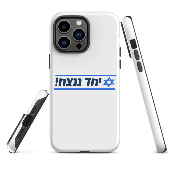 Tough Case for iPhone® | Together We Will Win | יחד ננצח