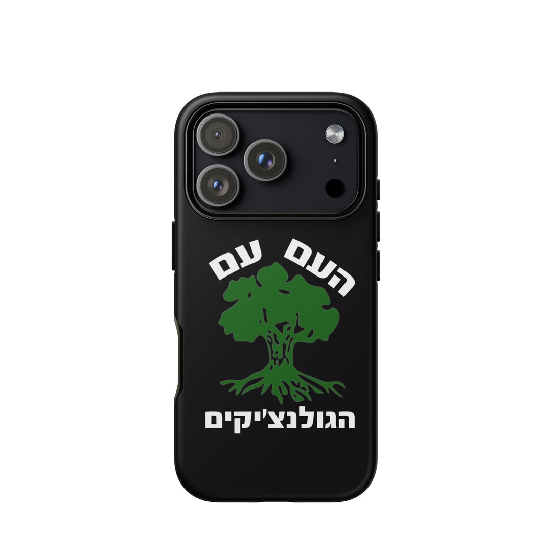 Golani Jewish pride tough phone case for iPhone 18 Pro, matte finish - front view