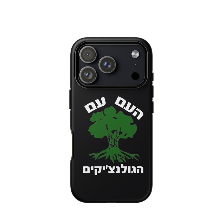 Golani Jewish pride tough phone case for iPhone 18 Pro, matte finish - front view