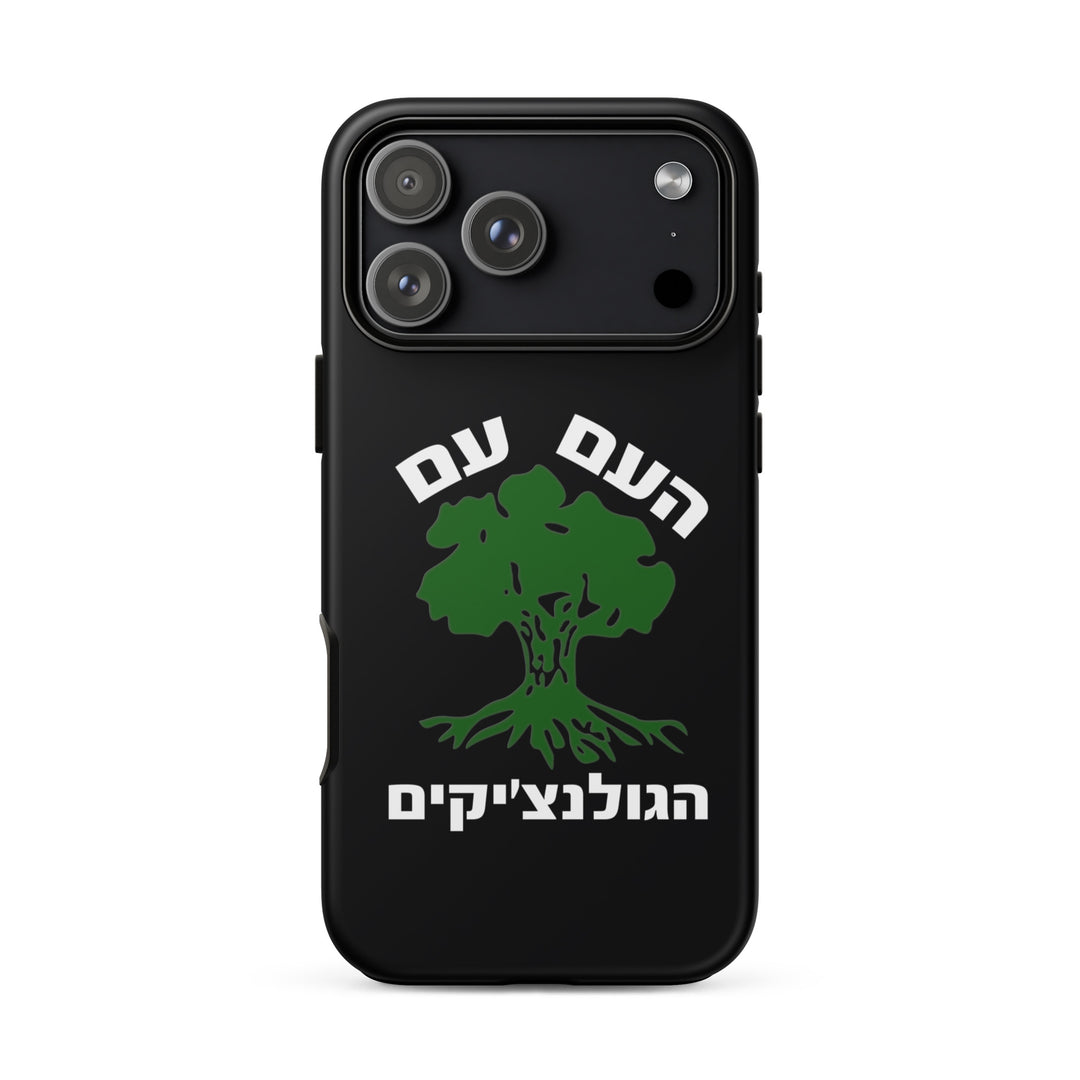 Golani Jewish pride tough phone case for iPhone 18 Pro Max, matte finish - front view