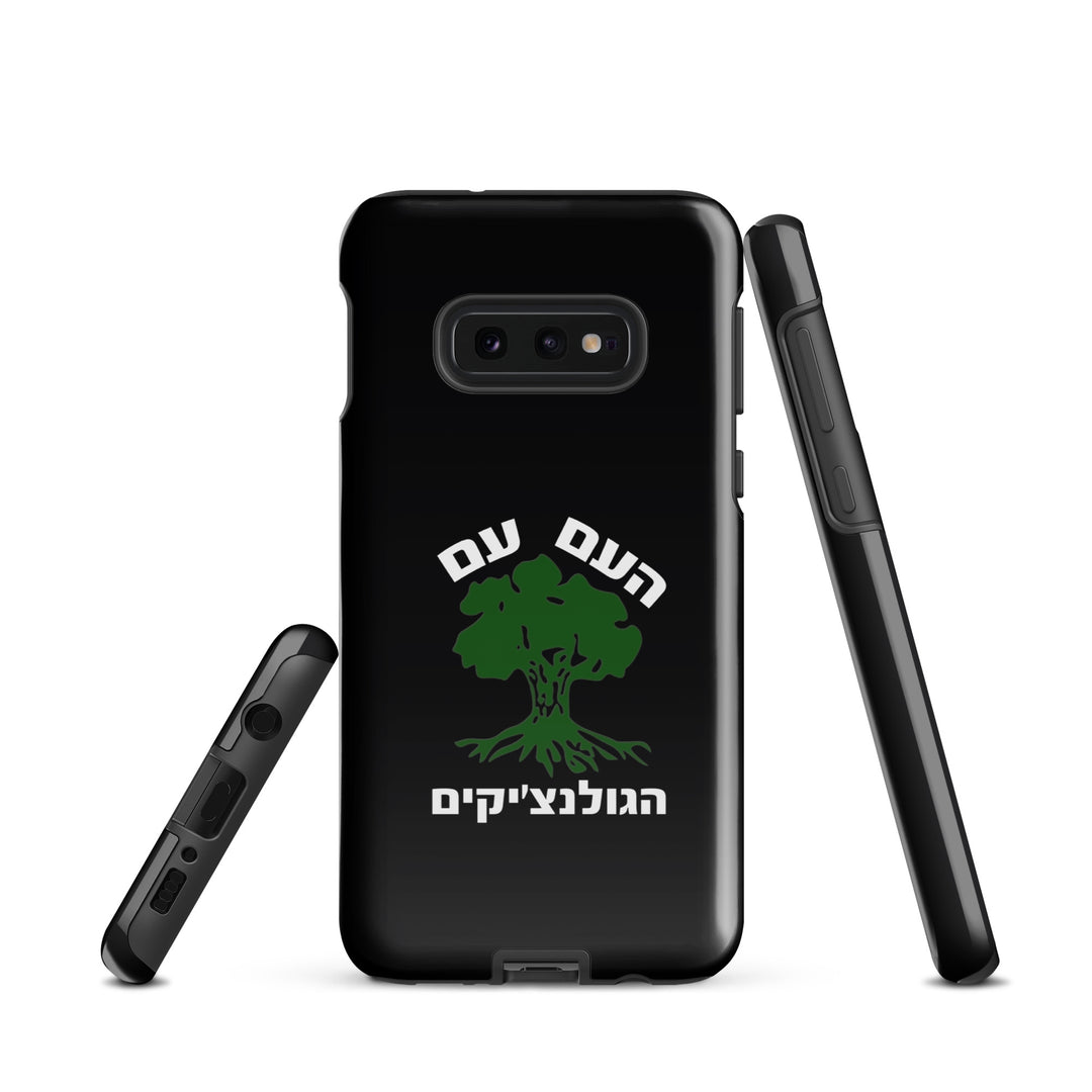 Tough Case for Samsung® | Golani