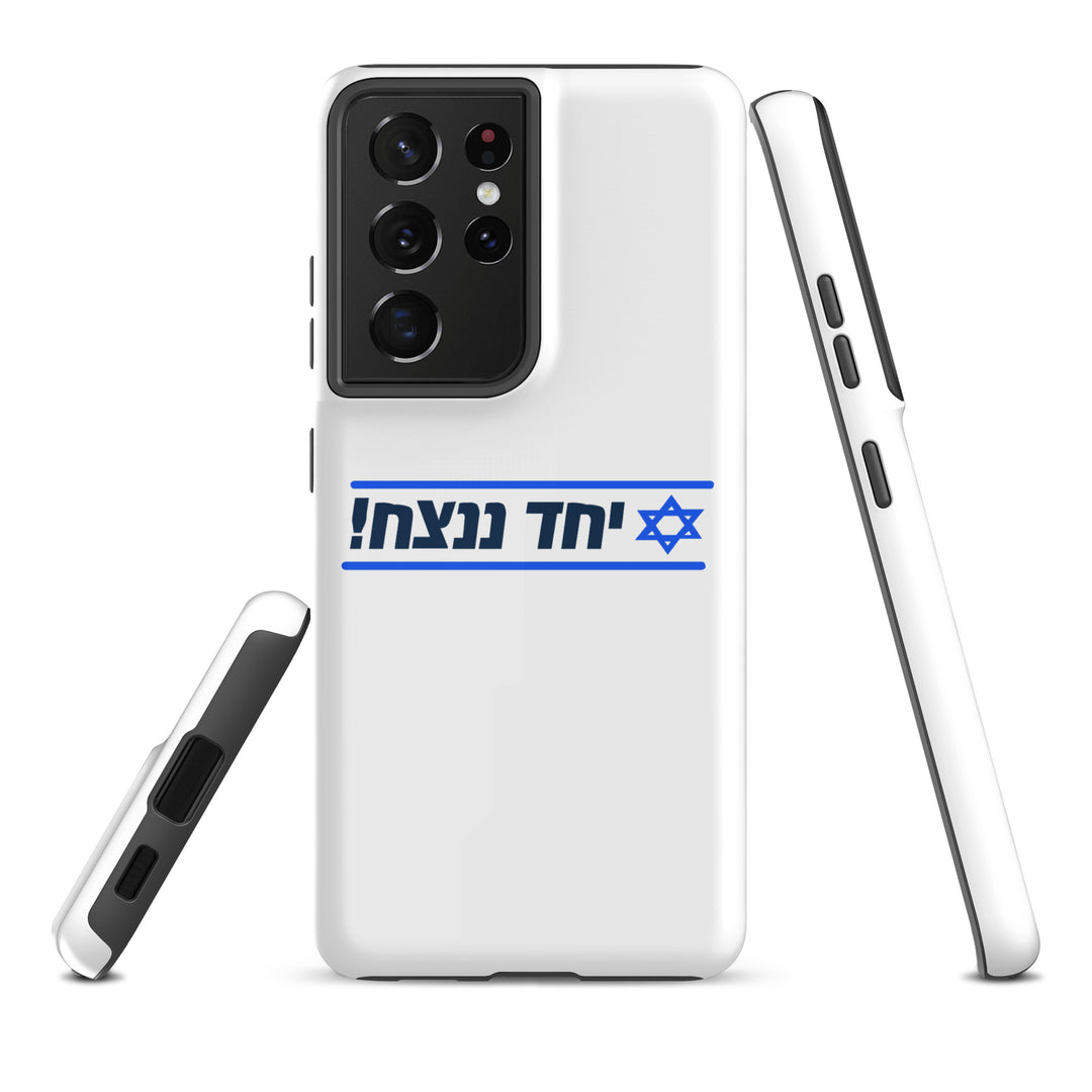 Tough Case for Samsung® | Together We Will Win | יחד ננצח