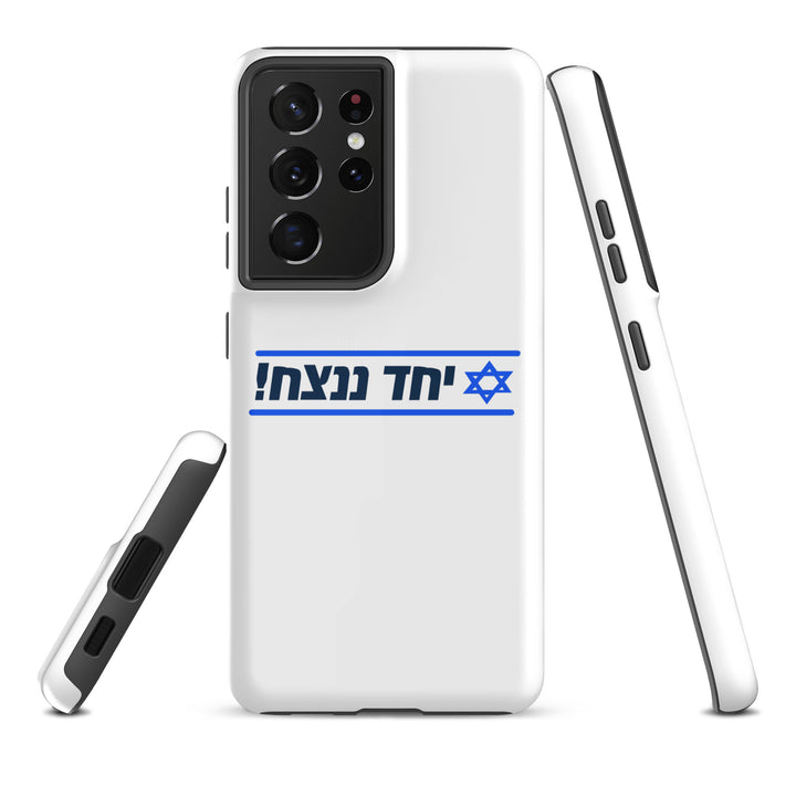 Tough Case for Samsung® | Together We Will Win | יחד ננצח