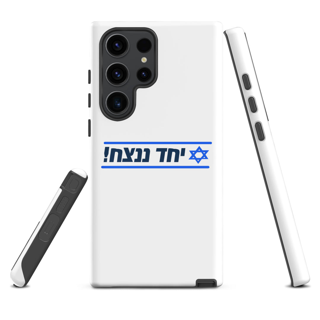 Tough Case for Samsung® | Together We Will Win | יחד ננצח
