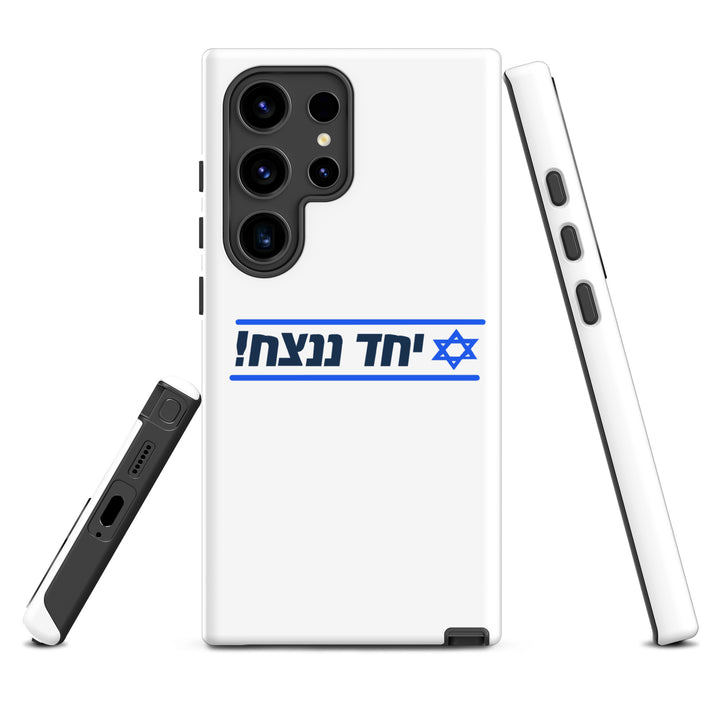 Tough Case for Samsung® | Together We Will Win | יחד ננצח