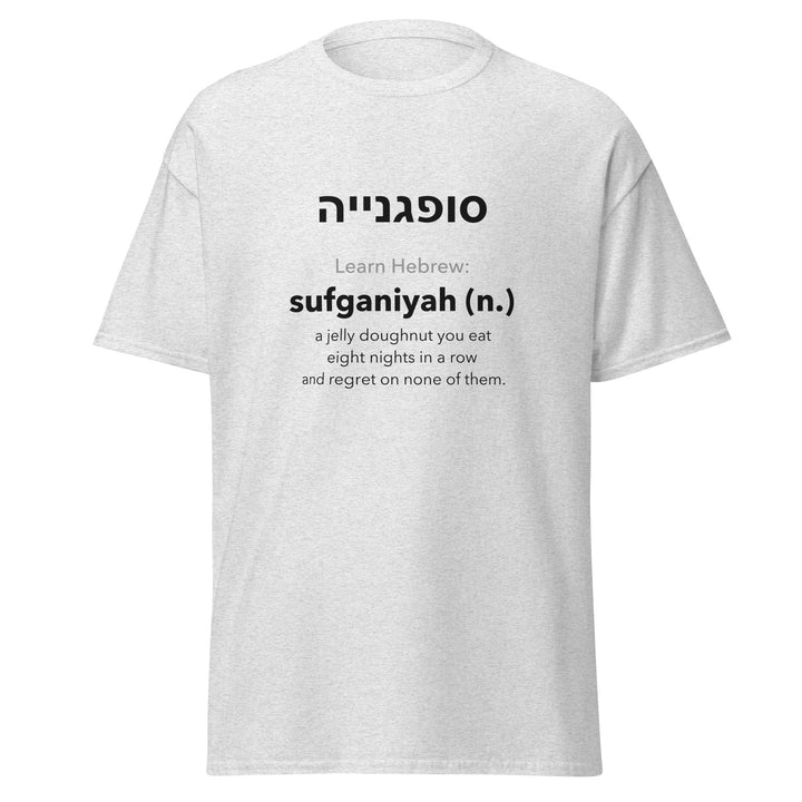 Learn Hebrew Sufganiyah Israel tee in Ash - close-up