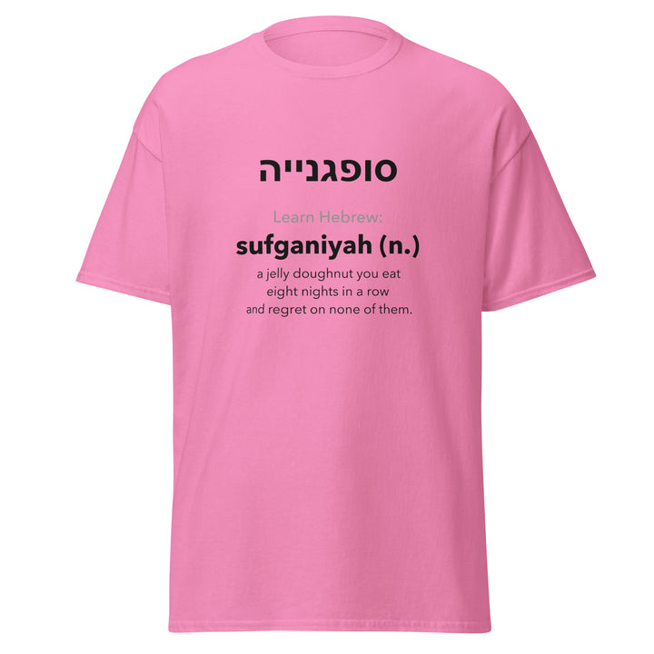 Learn Hebrew Sufganiyah Israel tee in Azalea - close-up