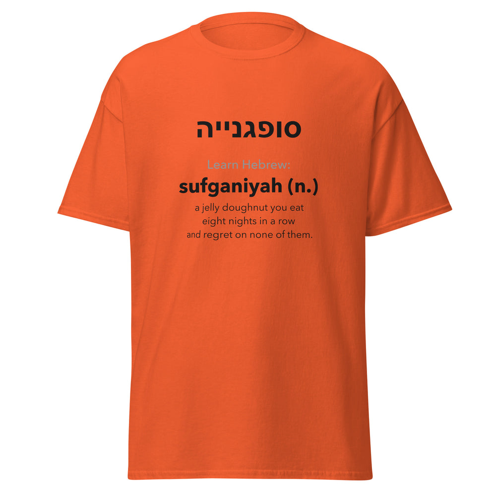Learn Hebrew Sufganiyah Israel tee in Orange - back view