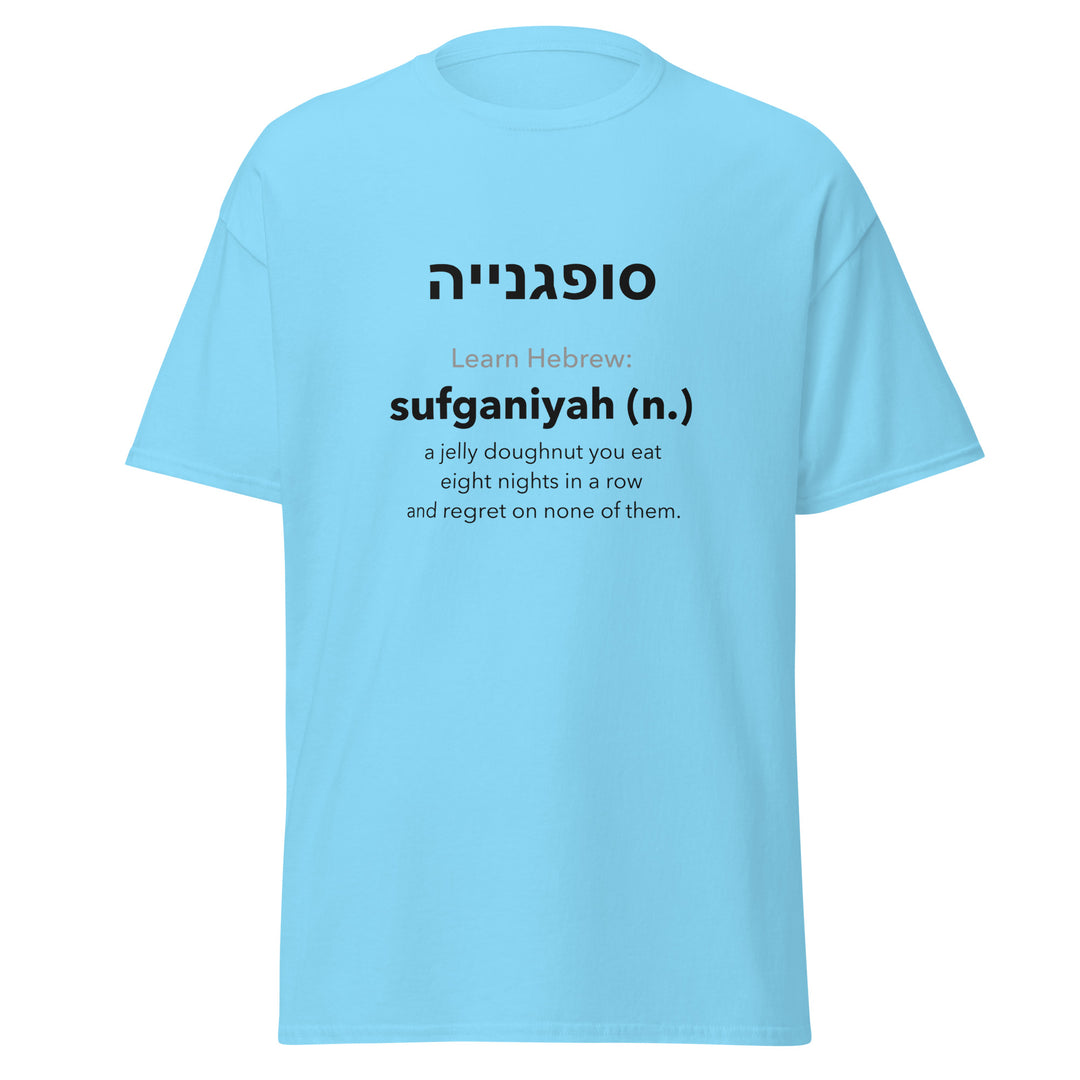 Learn Hebrew Sufganiyah Israel tee in Sky - side view