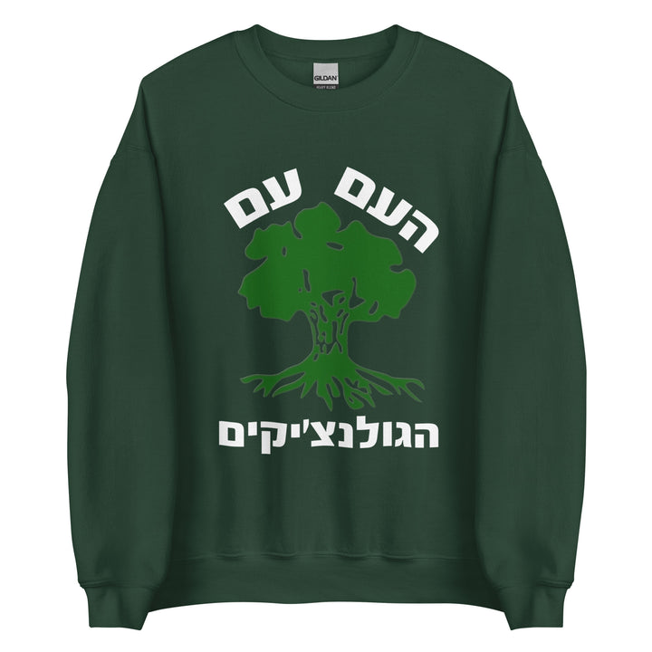 Sweatshirt | Golani