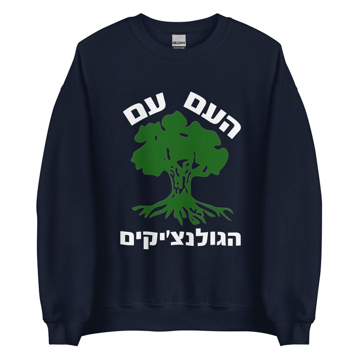 Sweatshirt | Golani