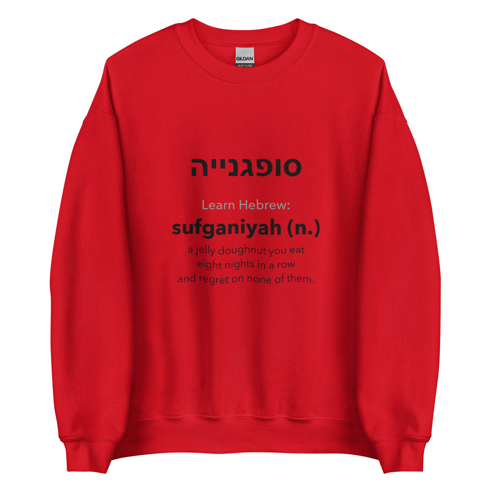 Learn Hebrew Sufganiyah Israel sweatshirt in Red - back view