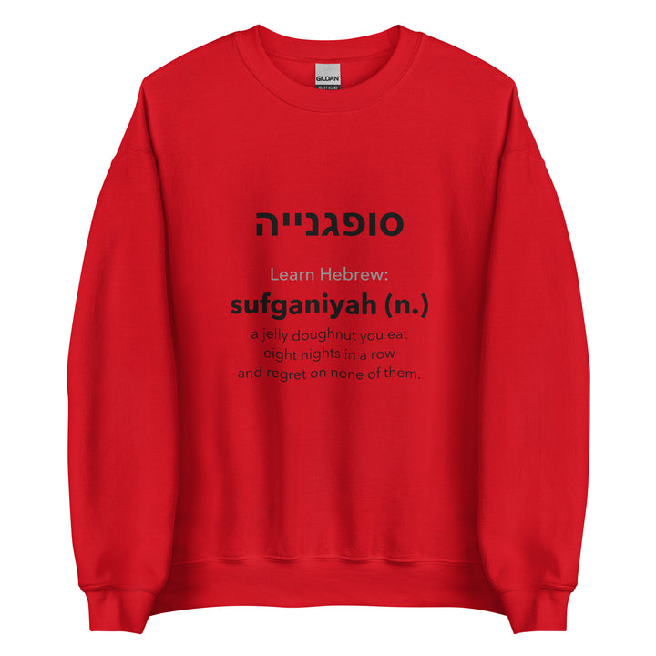 Learn Hebrew Sufganiyah Israel sweatshirt in Red - back view