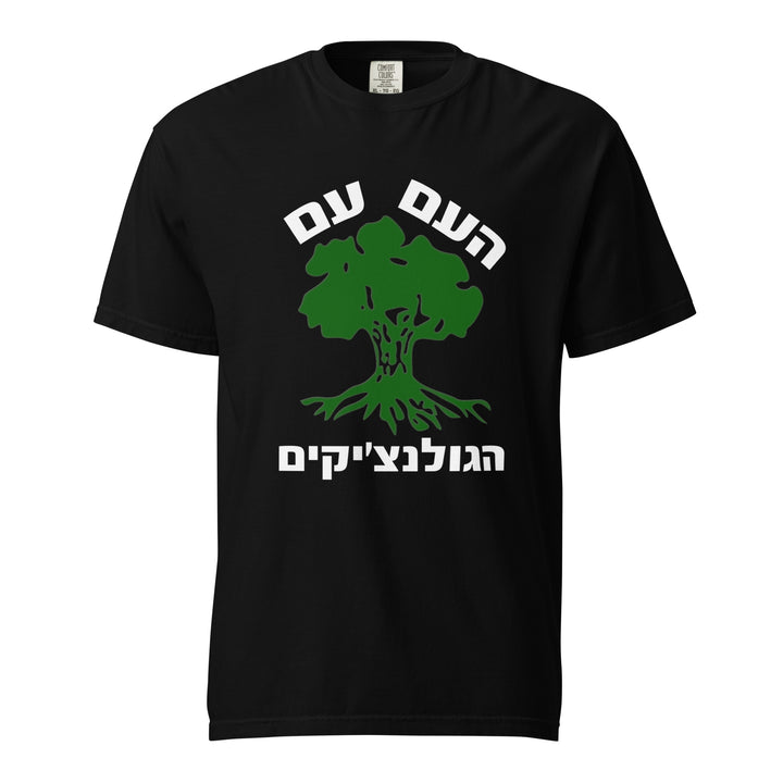 Garment Dyed Heavyweight T-Shirt | Golani
