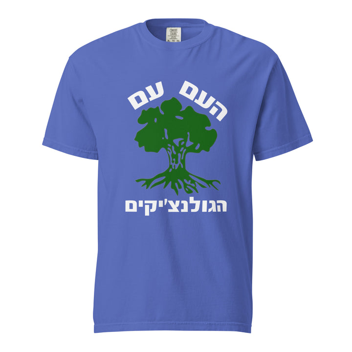 Garment Dyed Heavyweight T-Shirt | Golani