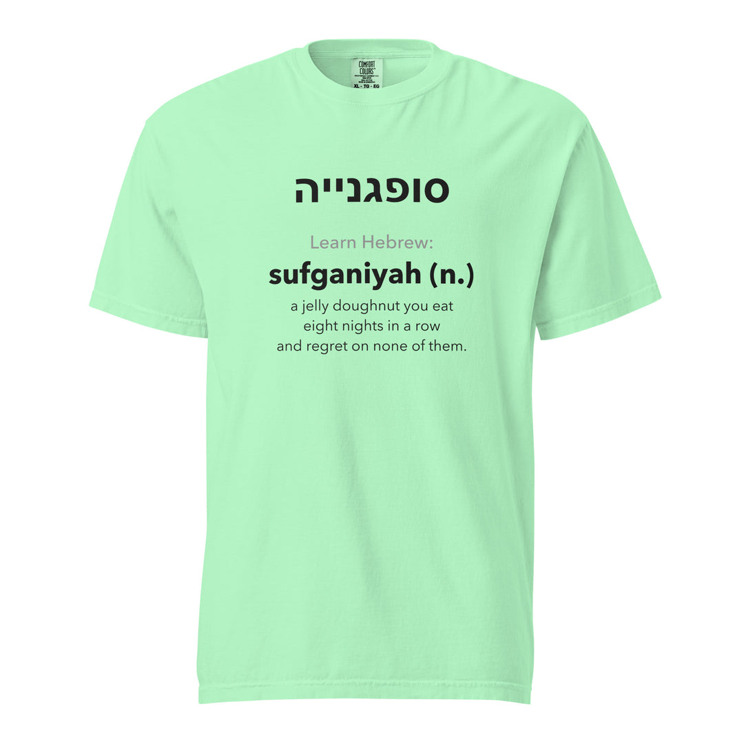 Learn Hebrew Sufganiyah Israel t-shirt in Island Reef - back view