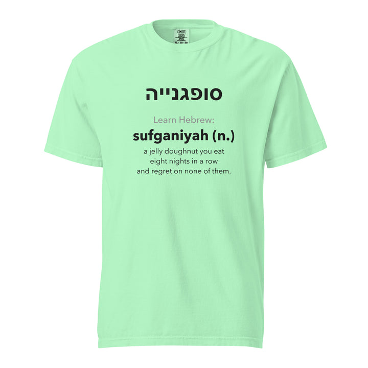 Learn Hebrew Sufganiyah Israel t-shirt in Island Reef - back view