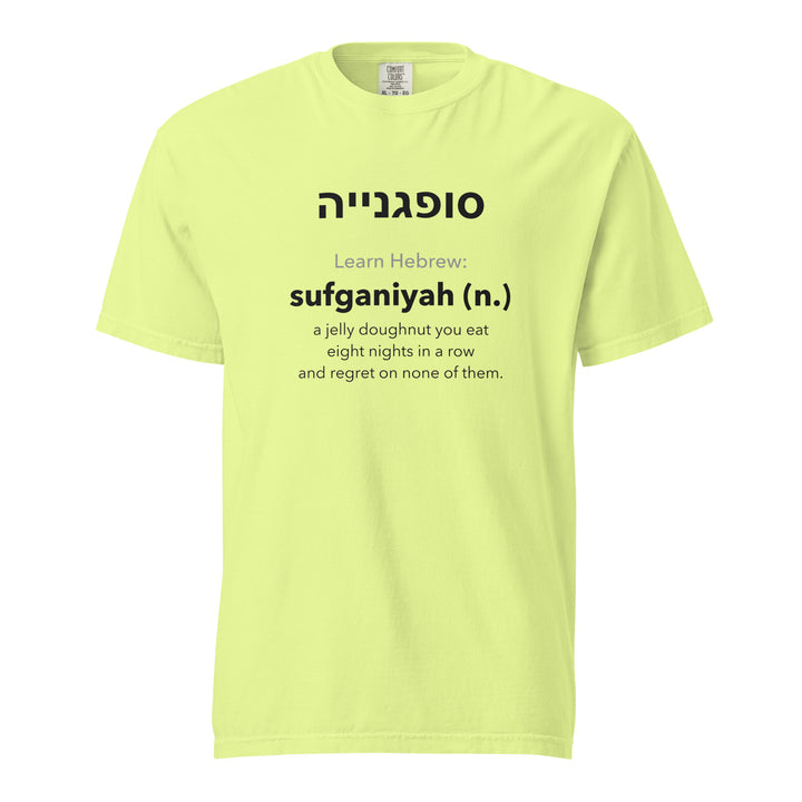 Learn Hebrew Sufganiyah Israel t-shirt in Neon Lemon - close-up