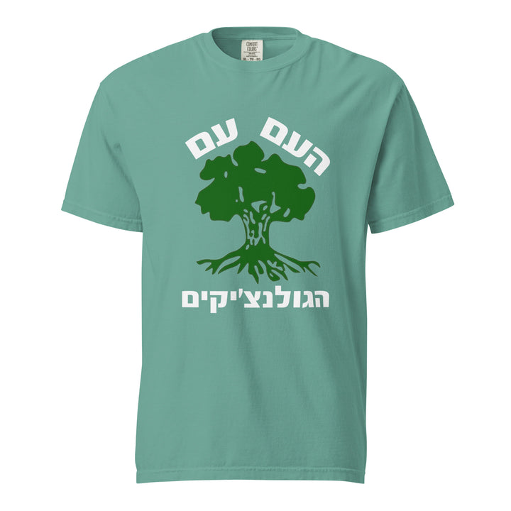 Garment Dyed Heavyweight T-Shirt | Golani