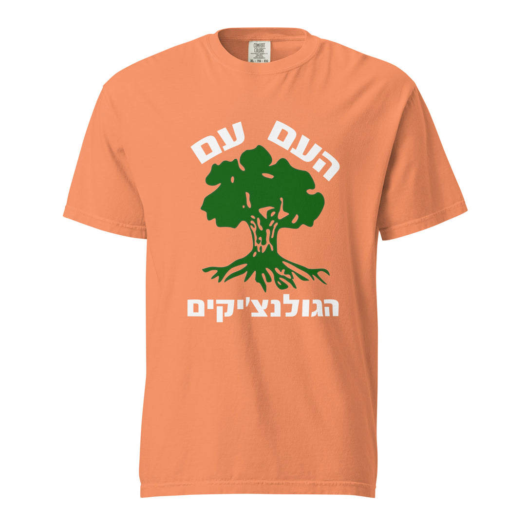 Garment Dyed Heavyweight T-Shirt | Golani