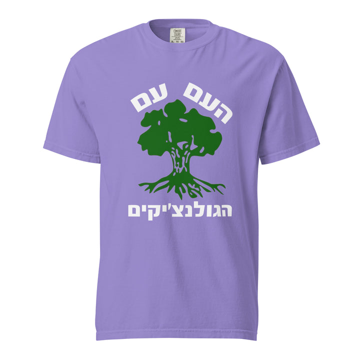 Garment Dyed Heavyweight T-Shirt | Golani
