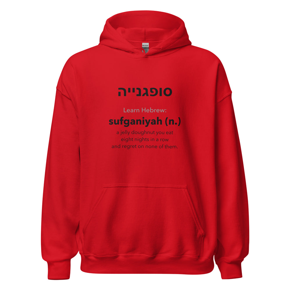 Learn Hebrew Sufganiyah Israel hoodie in Red - back view