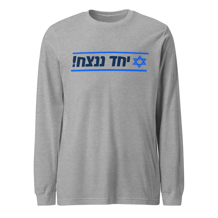 Long Sleeve Shirt | Together We Will Win | יחד ננצח