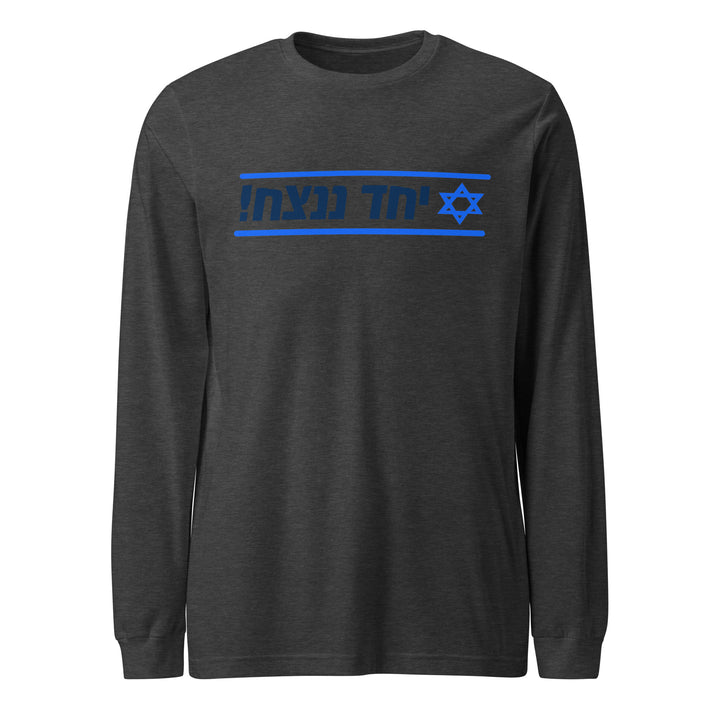 Long Sleeve Shirt | Together We Will Win | יחד ננצח
