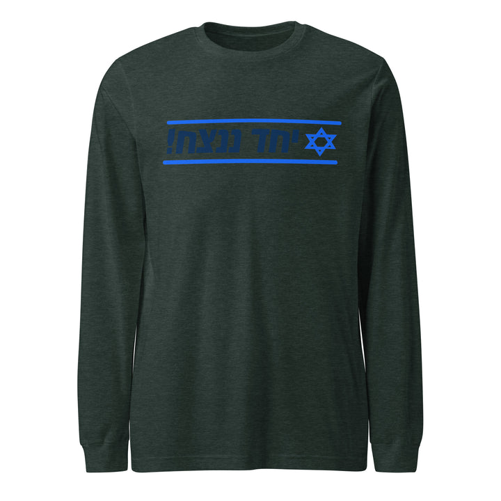 Long Sleeve Shirt | Together We Will Win | יחד ננצח