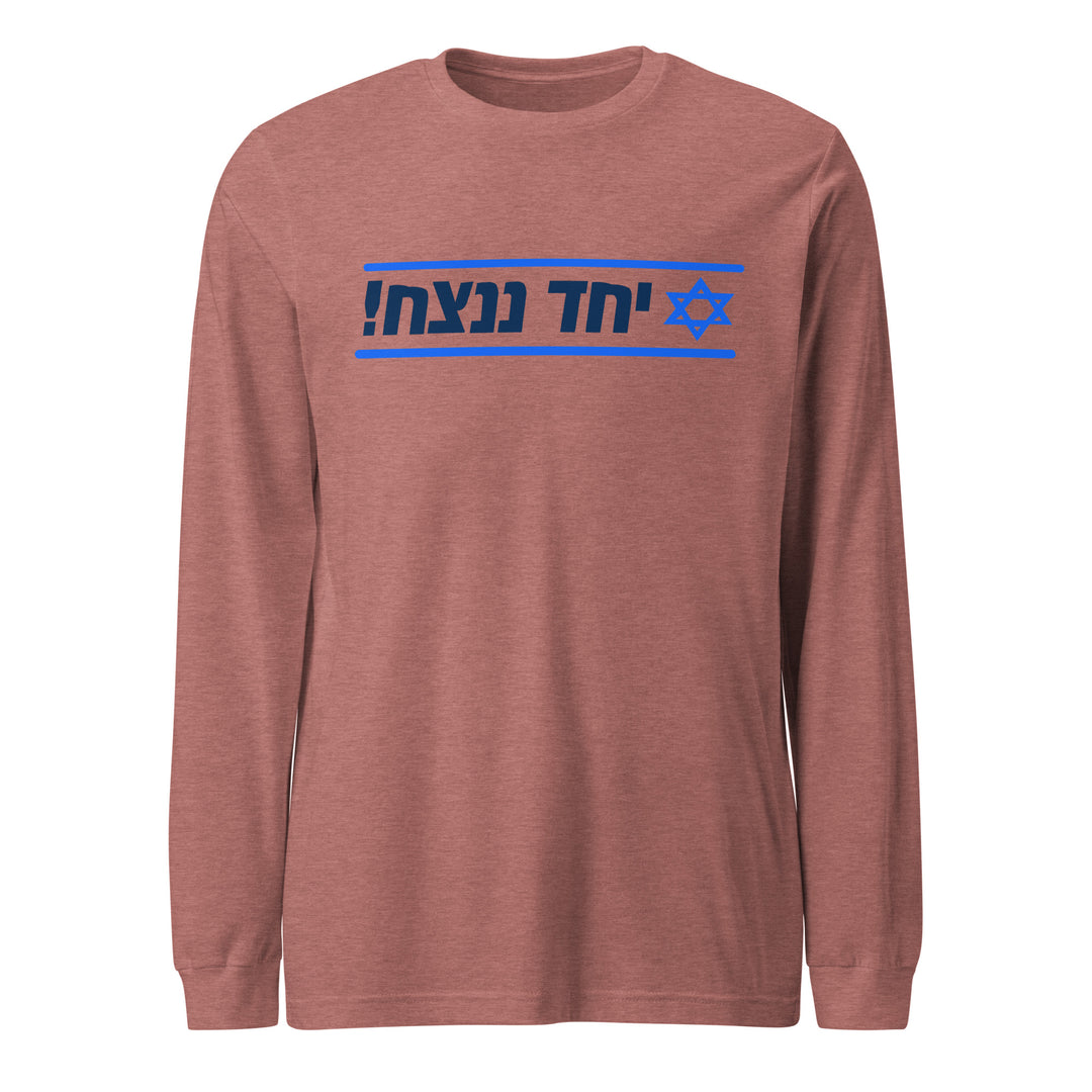 Long Sleeve Shirt | Together We Will Win | יחד ננצח