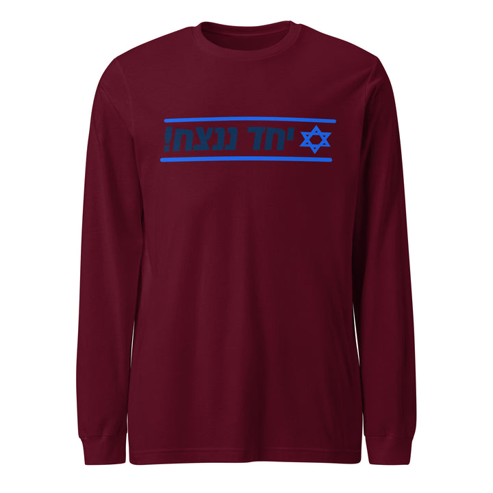 Long Sleeve Shirt | Together We Will Win | יחד ננצח