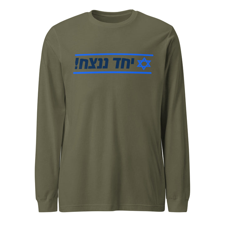 Long Sleeve Shirt | Together We Will Win | יחד ננצח