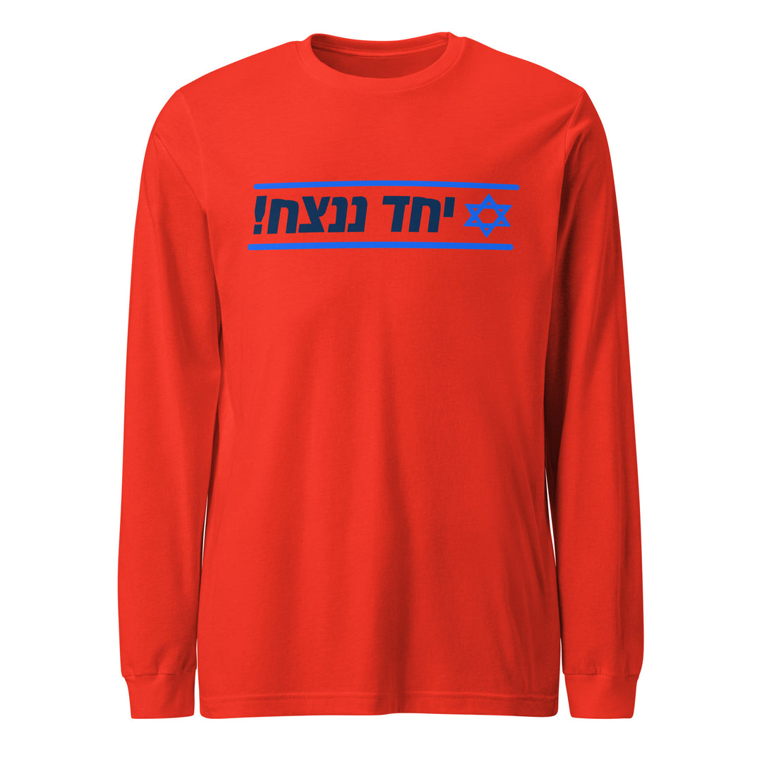 Long Sleeve Shirt | Together We Will Win | יחד ננצח