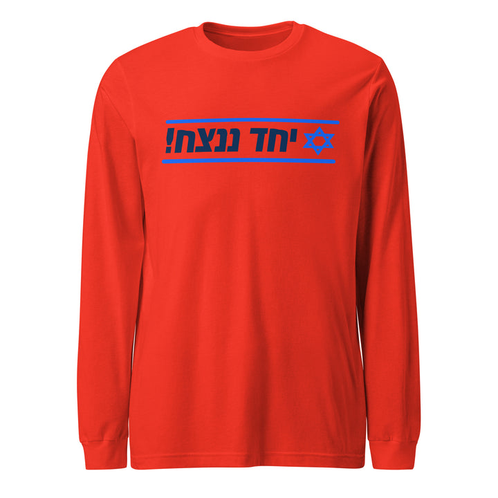 Long Sleeve Shirt | Together We Will Win | יחד ננצח