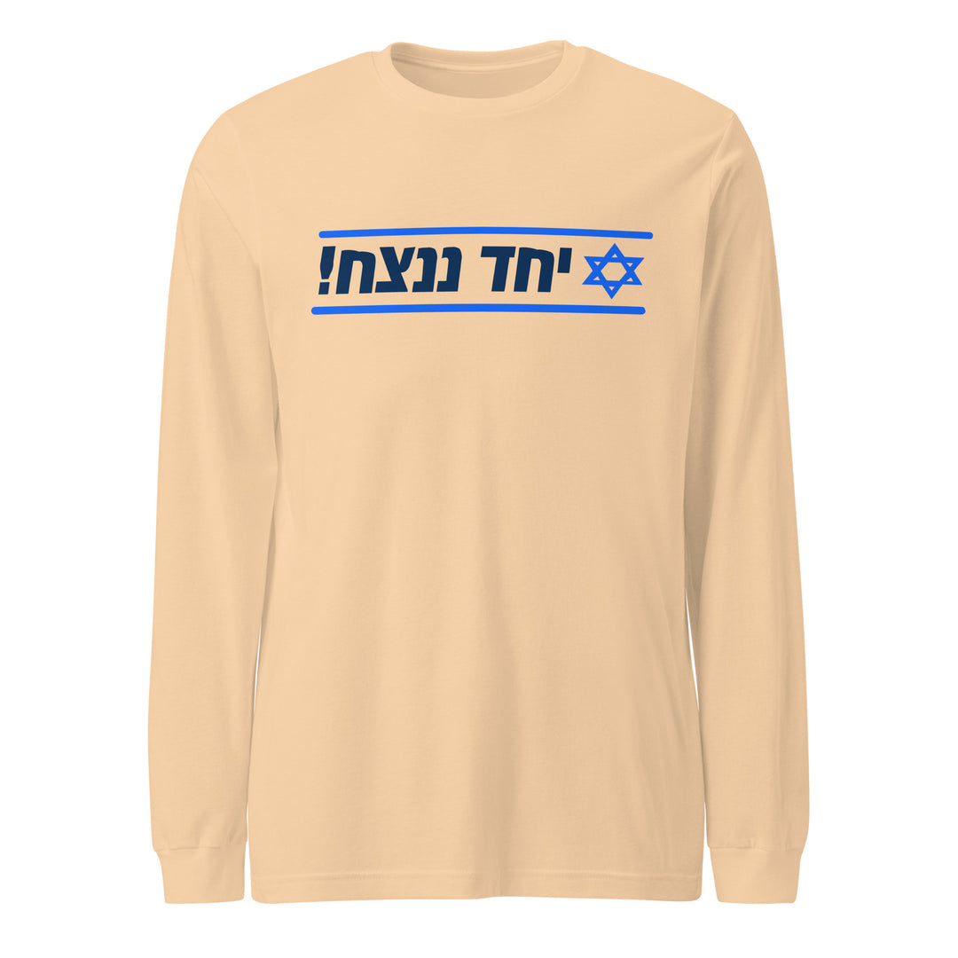 Long Sleeve Shirt | Together We Will Win | יחד ננצח