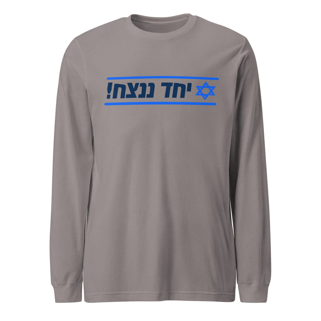 Long Sleeve Shirt | Together We Will Win | יחד ננצח