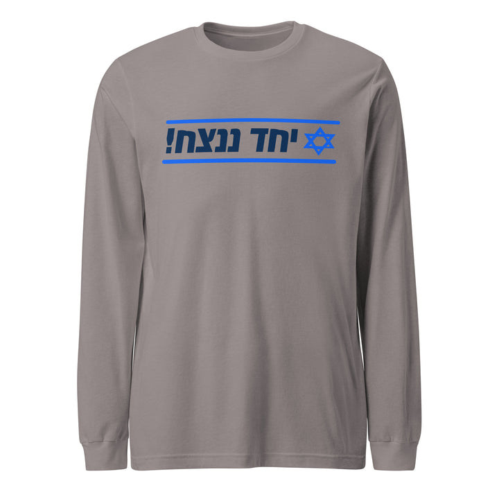 Long Sleeve Shirt | Together We Will Win | יחד ננצח