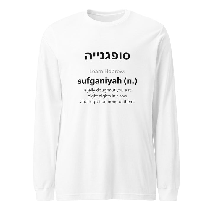 Learn Hebrew Sufganiyah Israel shirt in White - front view