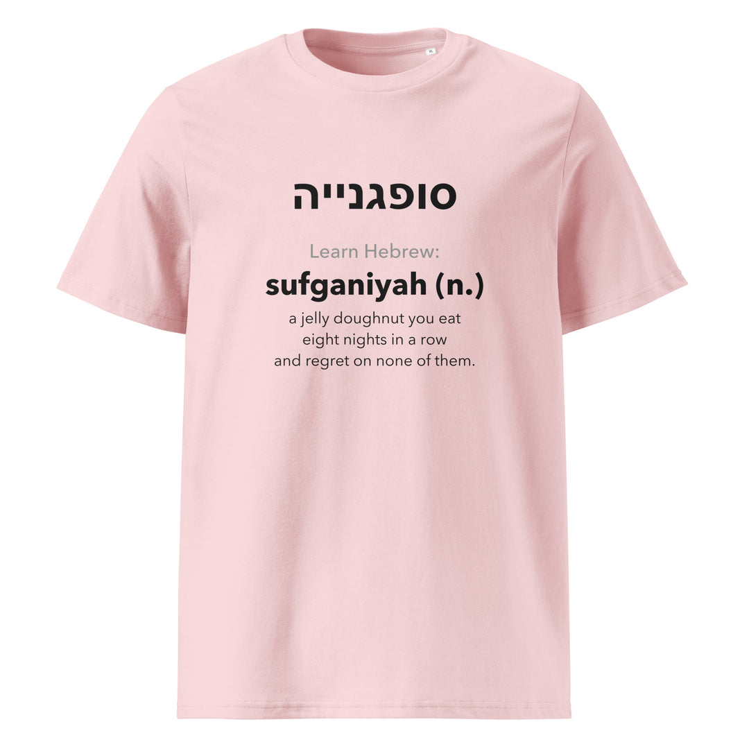 Learn Hebrew Sufganiyah Israel t-shirt in Cotton Pink - side view