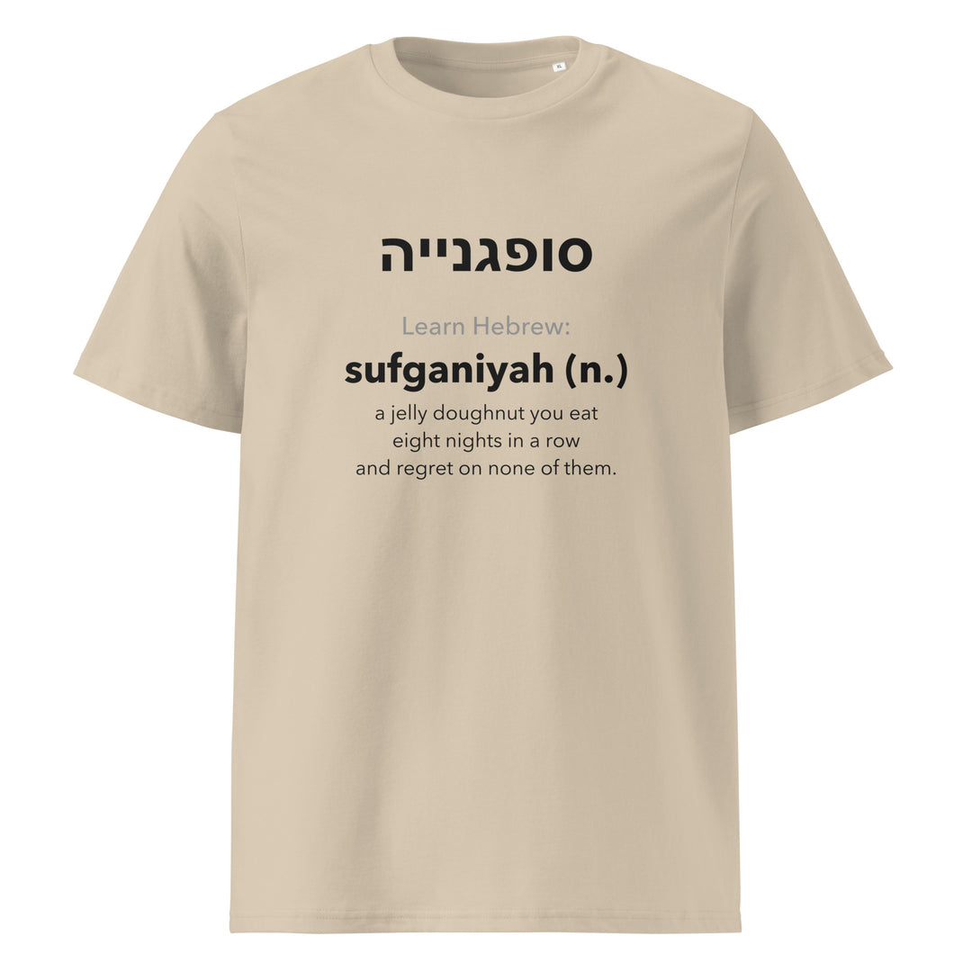 Learn Hebrew Sufganiyah Israel t-shirt in Desert Dust - flat lay