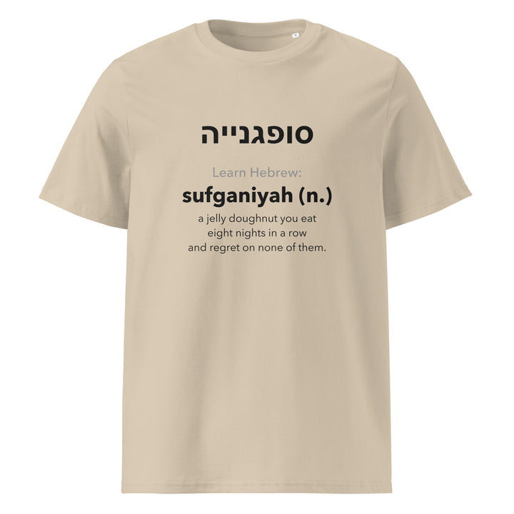 Learn Hebrew Sufganiyah Israel t-shirt in Desert Dust - flat lay