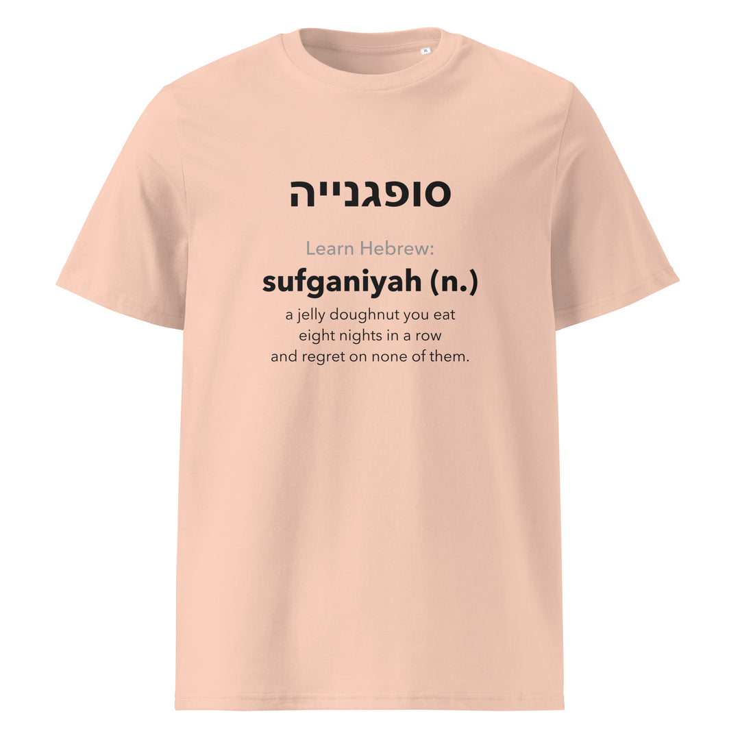 Learn Hebrew Sufganiyah Israel t-shirt in Fraiche Peche - lifestyle shot