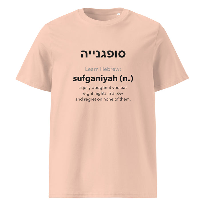 Learn Hebrew Sufganiyah Israel t-shirt in Fraiche Peche - lifestyle shot