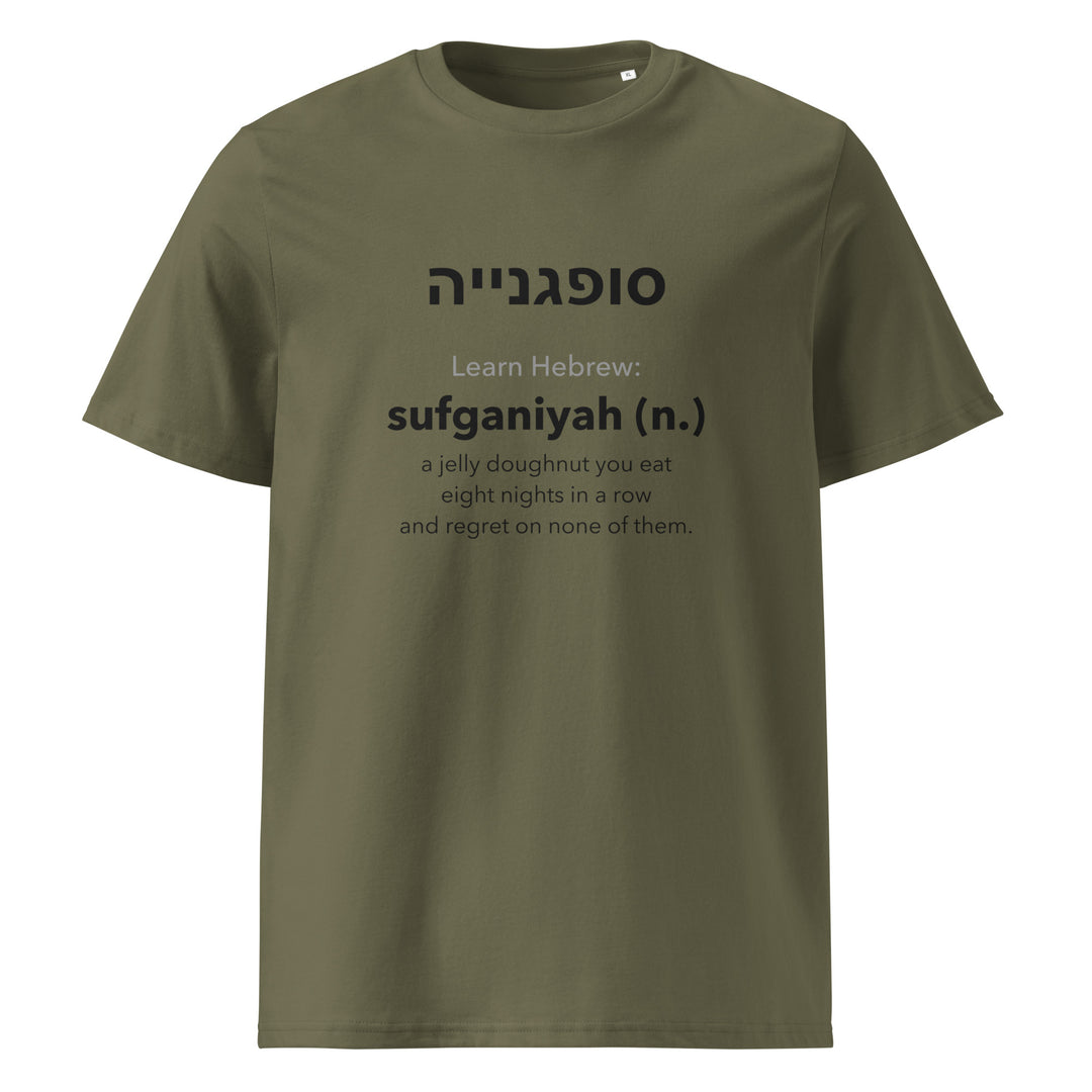 Learn Hebrew Sufganiyah Israel t-shirt in Khaki - close-up