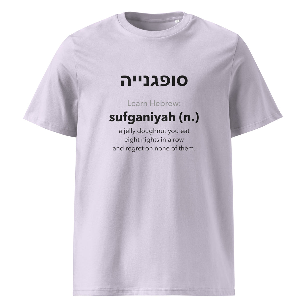 Learn Hebrew Sufganiyah Israel t-shirt in Lavender - folded view