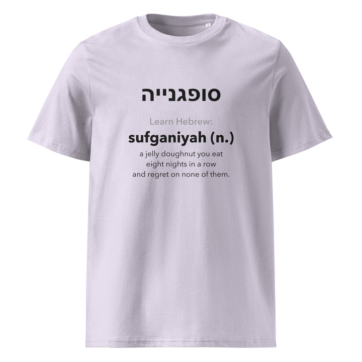 Learn Hebrew Sufganiyah Israel t-shirt in Lavender - folded view