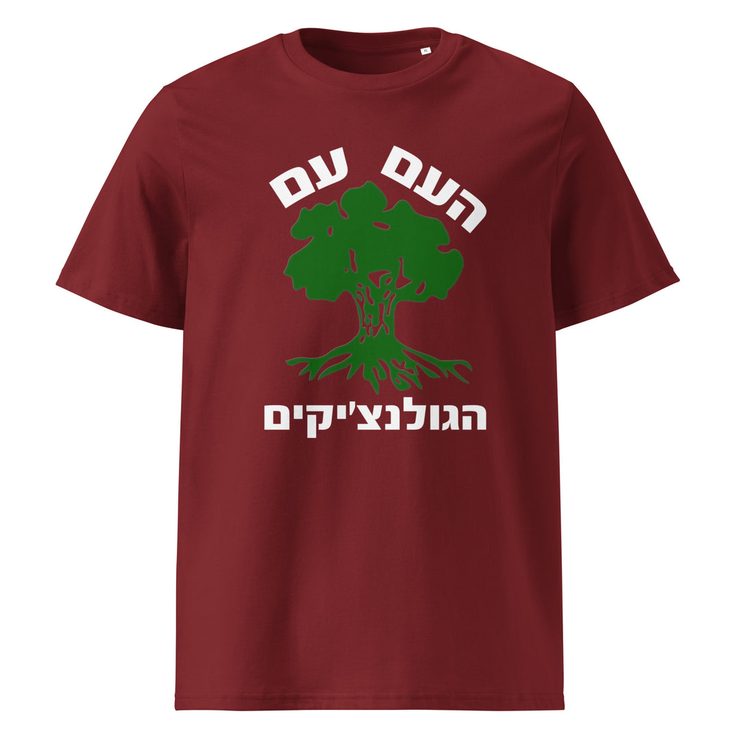 Organic Cotton T-Shirt | Golani